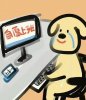 雾里看花