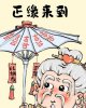 楠宝